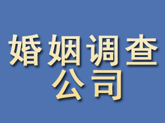 牡丹婚姻调查公司